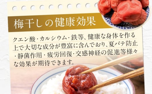 宮城県角田市のふるさと納税 【先行予約】＜訳あり＞宮城県角田産【無添加】まごころ手作り梅干し(800g)【10月下旬以降発送】