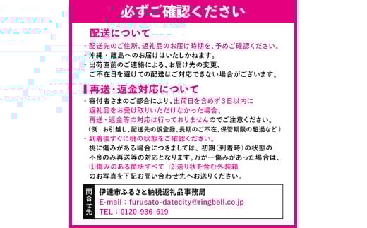 福島県伊達市のふるさと納税 2025年出荷分 《先行予約》 糖度12度以上 福島県産 あかつき 小玉 約5kg 特秀 透過式光センサー選別 2025年7月下旬～2025年8月上旬発送 先行予約 予約 伊達の桃 桃 もも モモ 果物 くだもの フルーツ 名産品 国産 食品 F20C-586