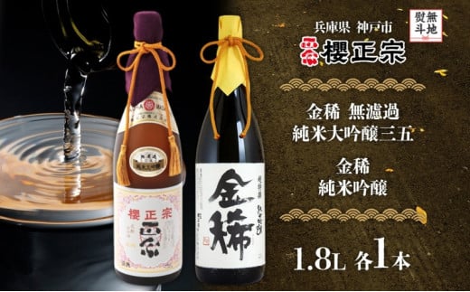 【無地熨斗】純米大吟醸 一升 2種B