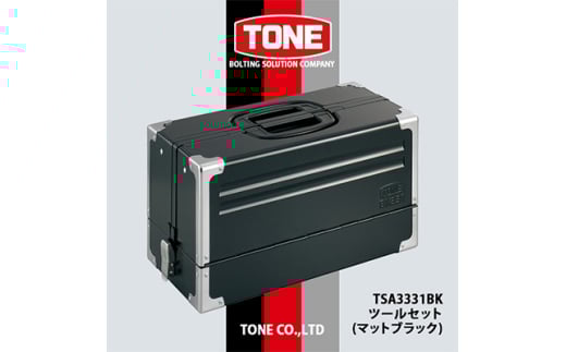 TONE　TSA3331BKツールセット(マットブラック)【1392950】