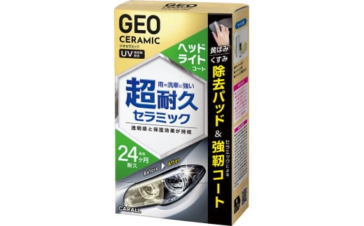 ジオセラミック ヘッドライトコート 晴香堂 HARUKADO カーオール 車用洗車用品