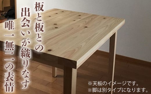三重県 尾鷲（オワセ）ヒノキ使用 BROOK 伊勢逢わせテーブル　長さ1,800×奥行800×高さ約720㎜　【家具 インテリア 伊勢 おすすめ ブランド メーカー オーダーメイド 手作り おしゃれ 木 テーブル ダイニング 家族 一人暮らし 脚 天板 新生活 引越し 椅子 イス  ブルック 三重県 四日市市 ふるさと納税】 2158259 - 三重県四日市市