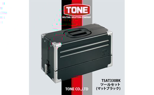 TONE TSAT330BKツールセット(マットブラック)【1411954】