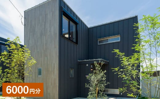 Rakuten STAY HOUSE 天草 宿泊クーポン 6,000円分 宿泊券 宿泊 旅行 観光 ホテル 旅館 九州 熊本県 上天草市