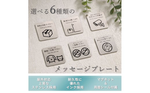メッセージプレートステンレスゴールド「チラシNG」 2157792 - 兵庫県小野市