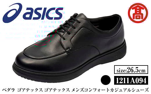 ＜ペダラ＞ゴアテックス メンズコンフォートカジュアルシューズ 1211A094 (カラー：ブラック・サイズ：26.5cm)【T-SAK-AA17-F】【米子高島屋選定品】