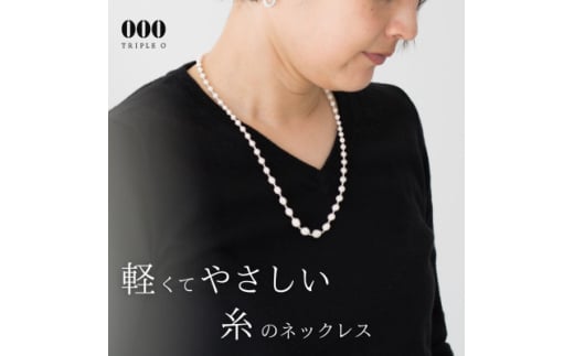刺繍ネックレス　スフィアプラス60(アイボリーシルバー)【1630342】