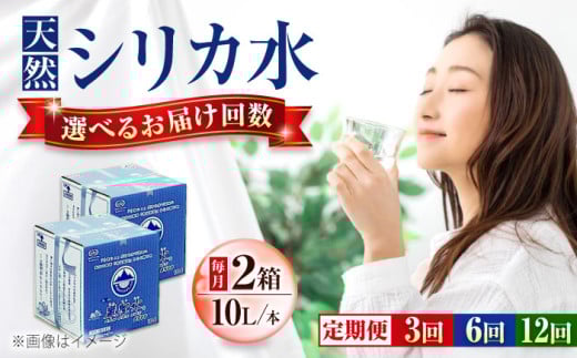 【全3回定期便】飲料 水 ミネラルウォーター 巌聖水6500 10L×2箱入り 広島県福山市/小林商事 ミネラルウォーター ペットボトル 10l 10リットル 保存用 備蓄 防災 [BAEA017]