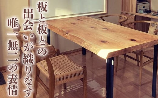 三重県 尾鷲（オワセ）ヒノキ使用、職人技「伊勢逢わせ」一枚板テーブル　幅1,800×奥行750～850×高さ約720㎜　【家具 インテリア 一枚板 おすすめ ブランド メーカー オーダーメイド 手作り おしゃれ 木 テーブル ダイニング 家族 一人暮らし 脚 天板 新生活 引越し 椅子 イス  ブルック 三重県 四日市市 ふるさと納税】 2158261 - 三重県四日市市