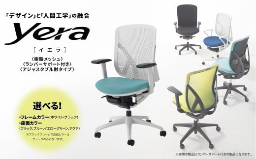 オフィスチェア イエラ 樹脂メッシュ [オフィス家具 インテリア 稲葉製作所 イナバ 国産 椅子 事務 家具 テレワーク オフィス チェア ]
