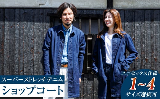 [ユニセックス仕様]スーパーストレッチデニム・ショップコート(サイズ選択可)[ユニセックス デニム コート ストレッチ ショップコート ストレッチデニム ストレッチデニムコート 岡山県 倉敷市 おすすめ 人気]