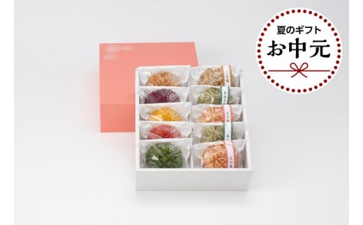 【お中元用】花咲かりん詰合わせ箱 8種10個入り（塩味入り）