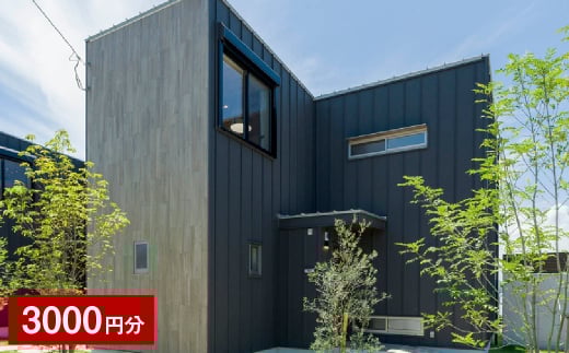 Rakuten STAY HOUSE 天草 宿泊クーポン 3,000円分 宿泊券 宿泊 旅行 観光 ホテル 旅館 九州 熊本県 上天草市