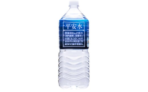 ＜毎月定期便＞(3ヶ月連続)　伊豆赤沢海洋深層水　平安水2L×6本入　全3回【4068862】