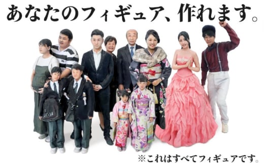 オリジナル 3Dフィギュア製作 広島県福山市/株式会社キャステム フィギュア 3Dスキャン オリジナルフィギュア オーダーメイド 全身 スキャン フルカラー 高精度 立体 思い出 記念 結婚 節目 記念品 子供 ペット 七五三 福山 広島 リアル 人形 置物 [BACE012]