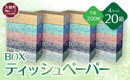 ティッシュペーパー 5個×4袋 (20個)