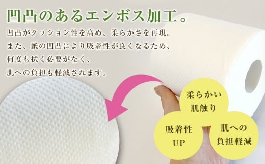 岩手県大槌町のふるさと納税 トイレットペーパー（シングル）12ロール×2袋  ナクレ 大容量 日用品 まとめ買い 日用雑貨 紙 消耗品 生活必需品 大容量 備蓄 【物価高騰対策】