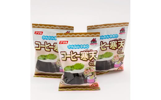 かんてんクラブ　コーヒー寒天の素 (250g×3袋)【1634071】