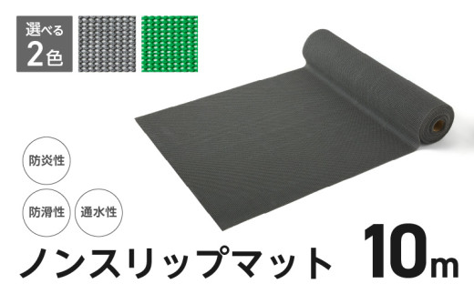 ノンスリップマット　ダイヤマット　AH　グレー