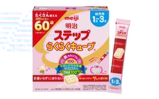 明治ステップ らくらくキューブ　60袋×1箱（CZ016）