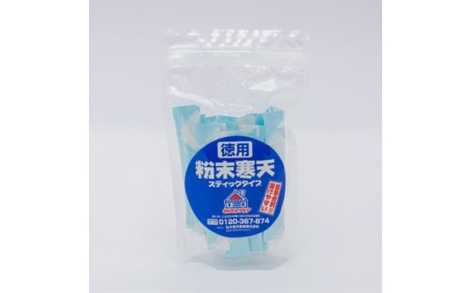 粉末寒天　スティックタイプ(4g×22本入り)【1634054】