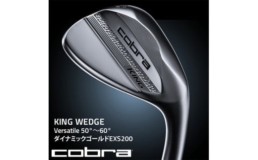 【58°】コブラ KING WEDGE Versatile　50°～60° ダイナミックゴールドEXS200 ｜ ゴルフクラブ ウェッジ　※2025年7月上旬頃より順次発送予定
