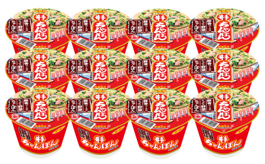 井手ちゃんぽん 12食入(1ケース)【 野菜たっぷり 美味いスープ 佐賀ちゃんぽんの人気店「井手ちゃんぽん」監修】K001048 2197660 - 佐賀県基山町