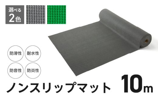 ノンスリップマット　ダイヤマット　AM　グレー