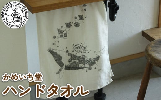 かめいち堂 やわらかハンドタオル クジラ 綿100％ ガーゼタオル ハンドタオル タオル フェイスタオル 泉州タオル ふわふわ 薄手 泉州 動物 生き物 雑貨 おしゃれ かわいい ギフト プレゼント 贈り物 京都府 京丹波町 京都 