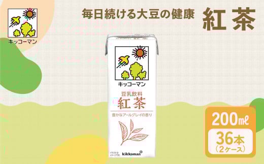キッコーマン 豆乳飲料 紅茶 200ml 36本セット200ml 2ケースセット