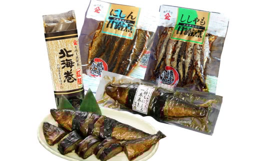 甘露煮 詰合せ （ にしん甘露煮 110g×1袋 ・ ししゃも甘露煮 130g×1袋 ・ 子持ちにしん 1本巻×1袋 ・ 北海巻紅鮭 1本 ） 鰊 ニシン シシャモ カラフトししゃも 数の子 紅鮭 鮭 甘露煮 甘タレ 昆布巻 昆布 常温