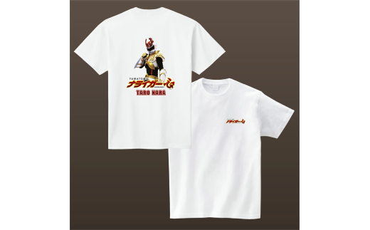 ナライガー Tシャツ 120サイズ ホワイト 両面プリント 非売品（ふるさと納税限定デザイン） 奈良県 奈良市 なら 27-031 2158945 - 奈良県奈良市