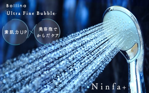 シャワーヘッド ボリーナ ニンファ プラス 日本製 節水 岐阜市 / WATER CONNECT [ANHJ001]