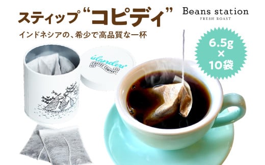 STIP ＜KOPIDI＞ スティップ ＜コピディ＞6.5ｇ×10袋入り　1缶