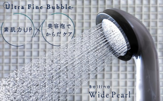 シャワーヘッド ボリーナ ワイド パール 日本製 節水 岐阜市 / WATER CONNECT [ANHJ002]