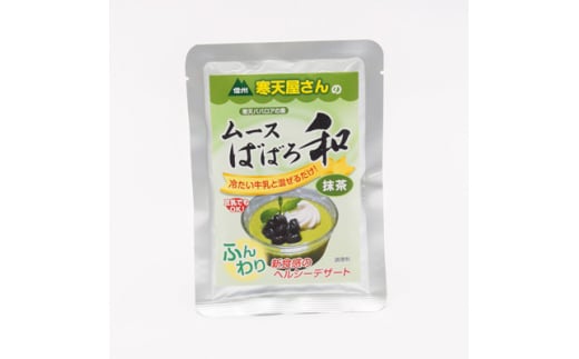 寒天屋さん　ムースばばろ和　抹茶(75g×3袋)【1634066】