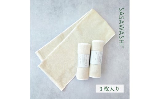【石鹸いらずでお肌すっきり】SASAWASHI ボディタオル 3枚組