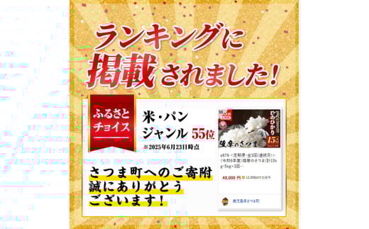 鹿児島県さつま町のふるさと納税 s679 ＜定期便・全3回(連続月)＞《令和6年産》薩摩のさつま(計15kg・5kg×3回) 鹿児島 国産 九州産 お米 こめ コメ 米 白米 精米 ヒノヒカリ ひのひかり ごはん ご飯 ライス 定期便 連続月 毎月 【JA北さつま】