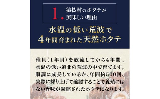 とれたてを急速冷凍北海道猿払産　冷凍ホタテ貝柱「数量限定特サイズ（玉不揃い・若干の欠けあり」　1kg