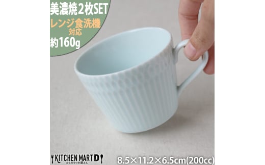 【美濃焼】 さざなみ 8.5カフェカップ 2枚セット 青白 瑞浪市 / JS企画 皿 カフェカップ 食器 セット マグカップ [AZAZ108] 1063408 - 岐阜県瑞浪市