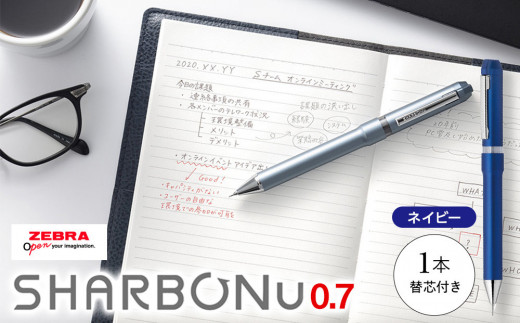 SHARBO Nu 0.7 替芯0.5mm付き【ネイビー】 / 多機能ペン マルチペン ボールペン シャープペン 埼玉県 973553 - 埼玉県川越市