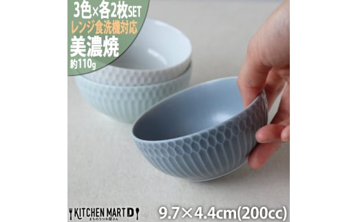 【美濃焼】 さざなみ 10小鉢 3色各2枚セット 白 青白 ブルーグレー 瑞浪市 / JS企画 鉢 小鉢 皿 ボウル [AZAZ113] 1052780 - 岐阜県瑞浪市
