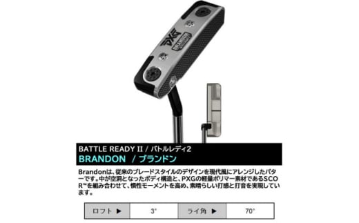 PXG BATTLE READY-II BRANDON パター【1599575】