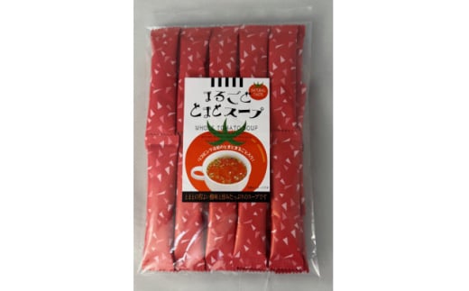 まるごととまとスープ計125g【1633827】