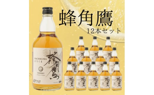 蜂角鷹(はちくま)12本セット　031【1625042】
