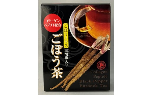 黒胡椒入りごぼう茶 計80g【1633648】