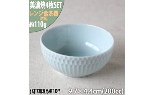 【美濃焼】 さざなみ 10小鉢 青白 4枚セット 瑞浪市 / JS企画 鉢 小鉢 皿 ボウル [AZAZ115] 1052782 - 岐阜県瑞浪市
