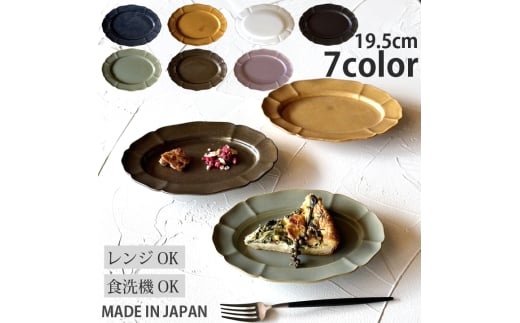 [美濃焼] ホーソン オーバル プレート 19.5cm オリーブグリーンマット / 窯元ロングアイランド [AZCU117]