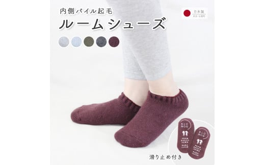BLUMON(ブルムン）アンゴラパイルのルームシューズ(2足セット） ／ 部屋着 インナー 靴下 温かい 温活 ルームソックス 冷え アンゴラ ウール 足元 靴下 くつした ソックス ルームシューズ日本製 奈良県 広陵町