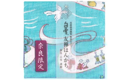 奈良限定白雪友禅はんかち2枚セット（奈良絵天平の風・正倉院文様） ふきん 布巾 台拭き キッチンクロス 友禅染め 蚊帳生地 吸湿 保湿 ふんわり ハンカチ タオル てぬぐい 食器拭き 贈り物 株式会社白雪 なら 奈良県 奈良市 3-009 2159429 - 奈良県奈良市